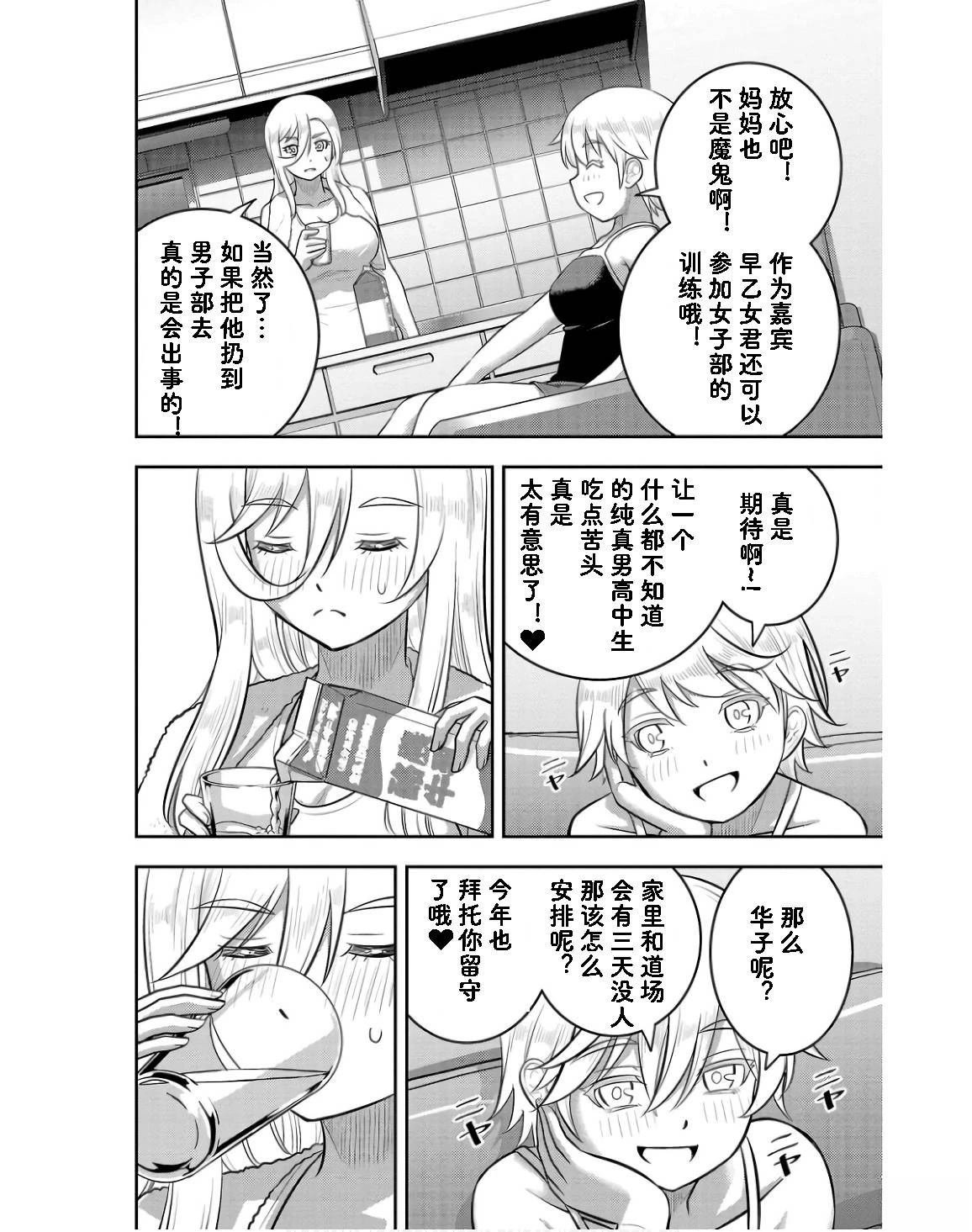 第146话