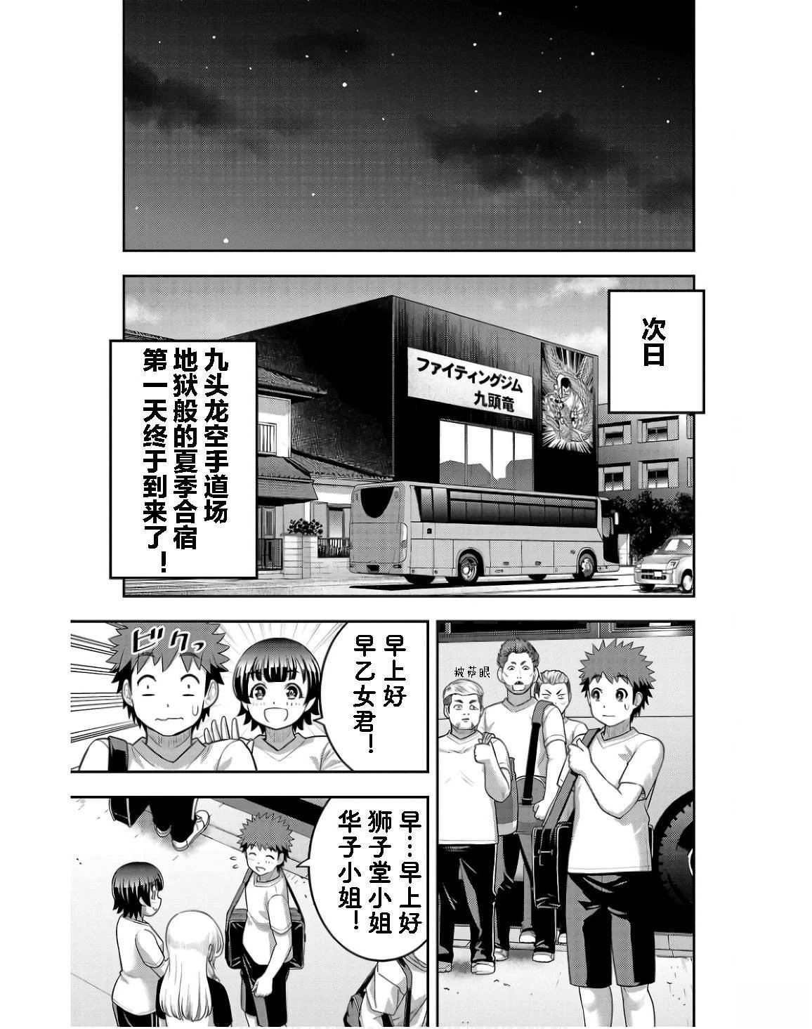 第146话