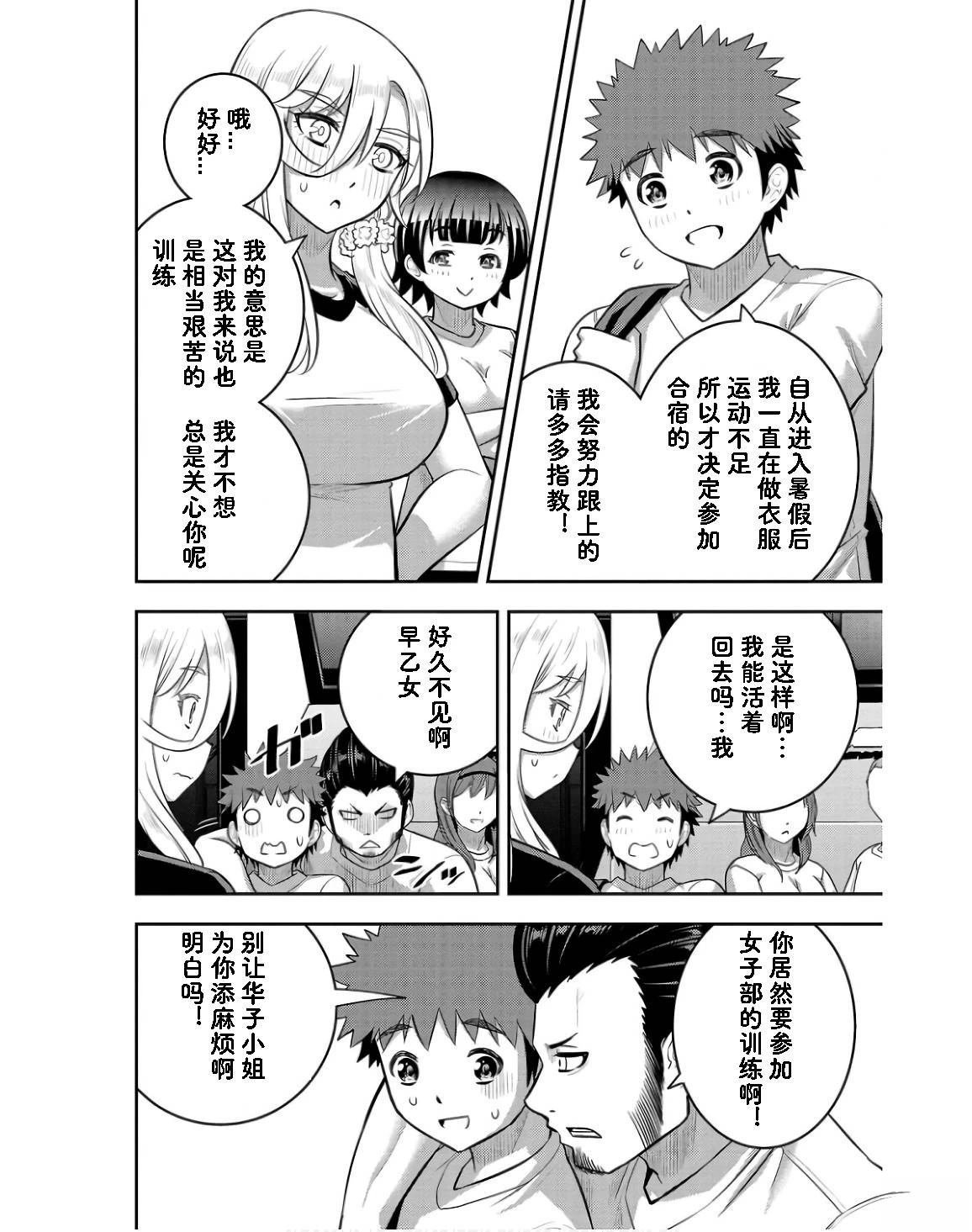 第146话