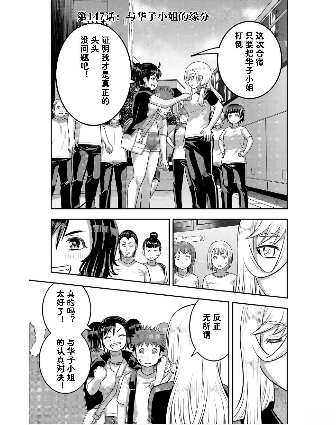 第147话