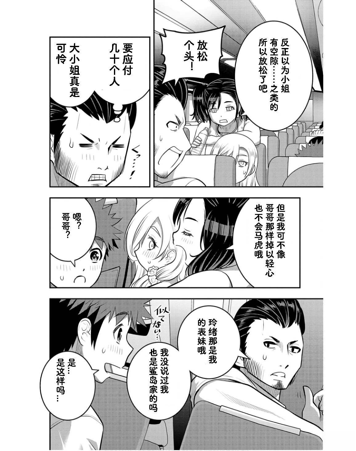 第147话