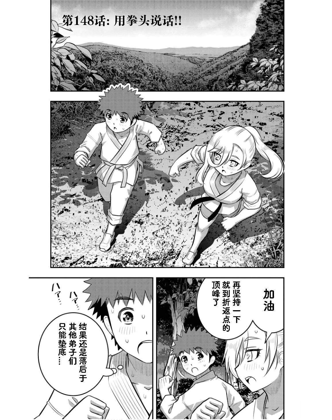第148话