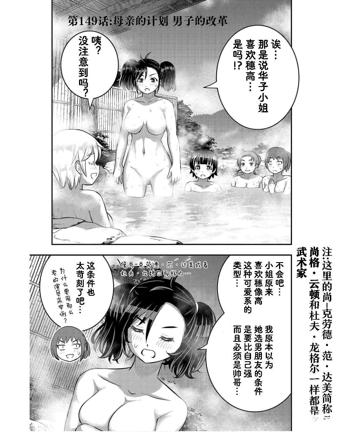 第149话