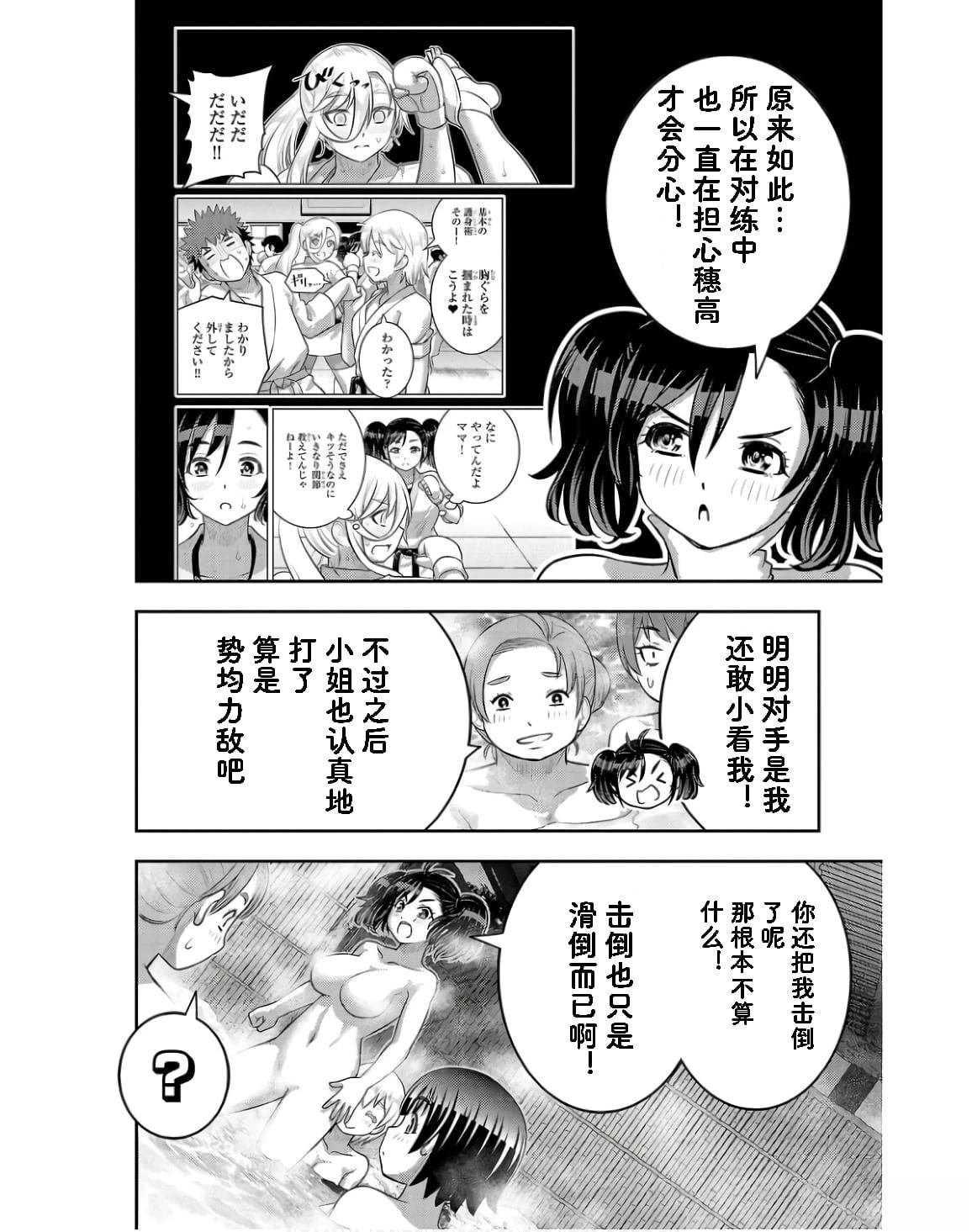 第149话