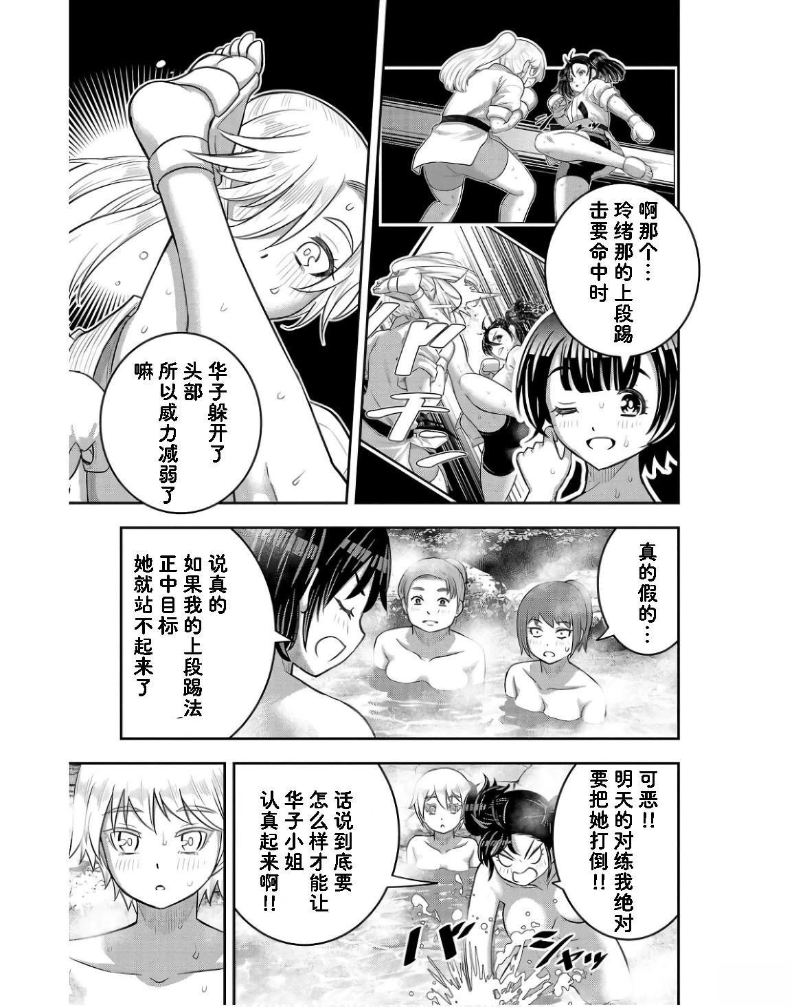 第149话