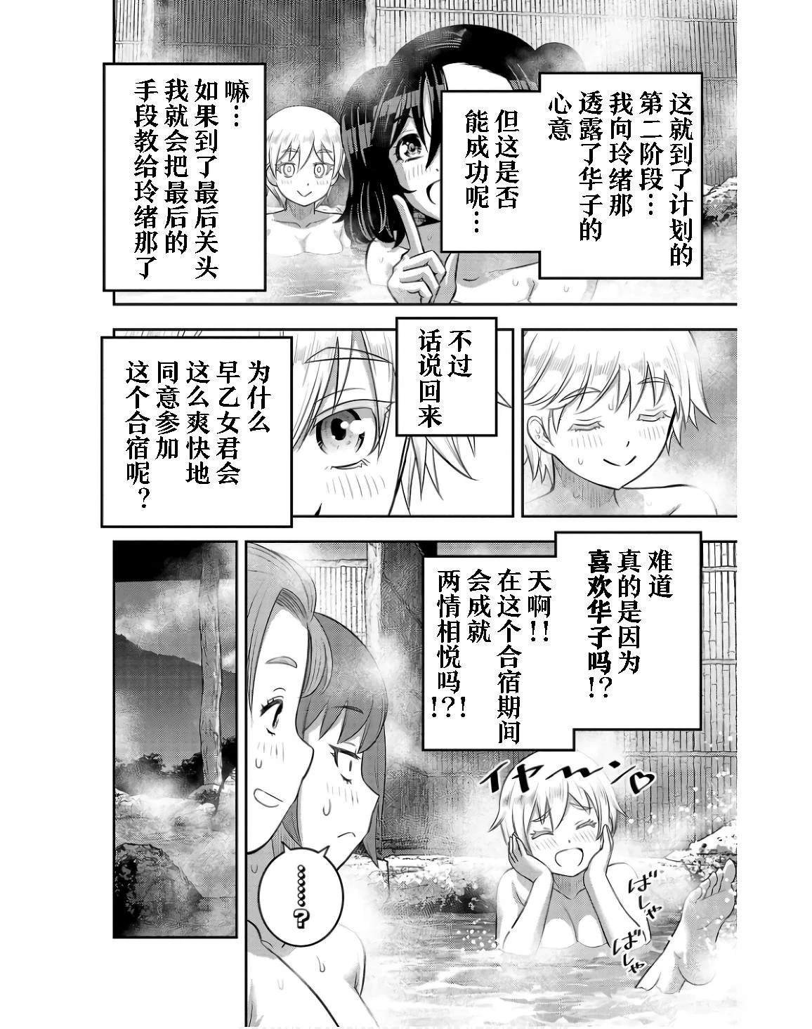 第149话