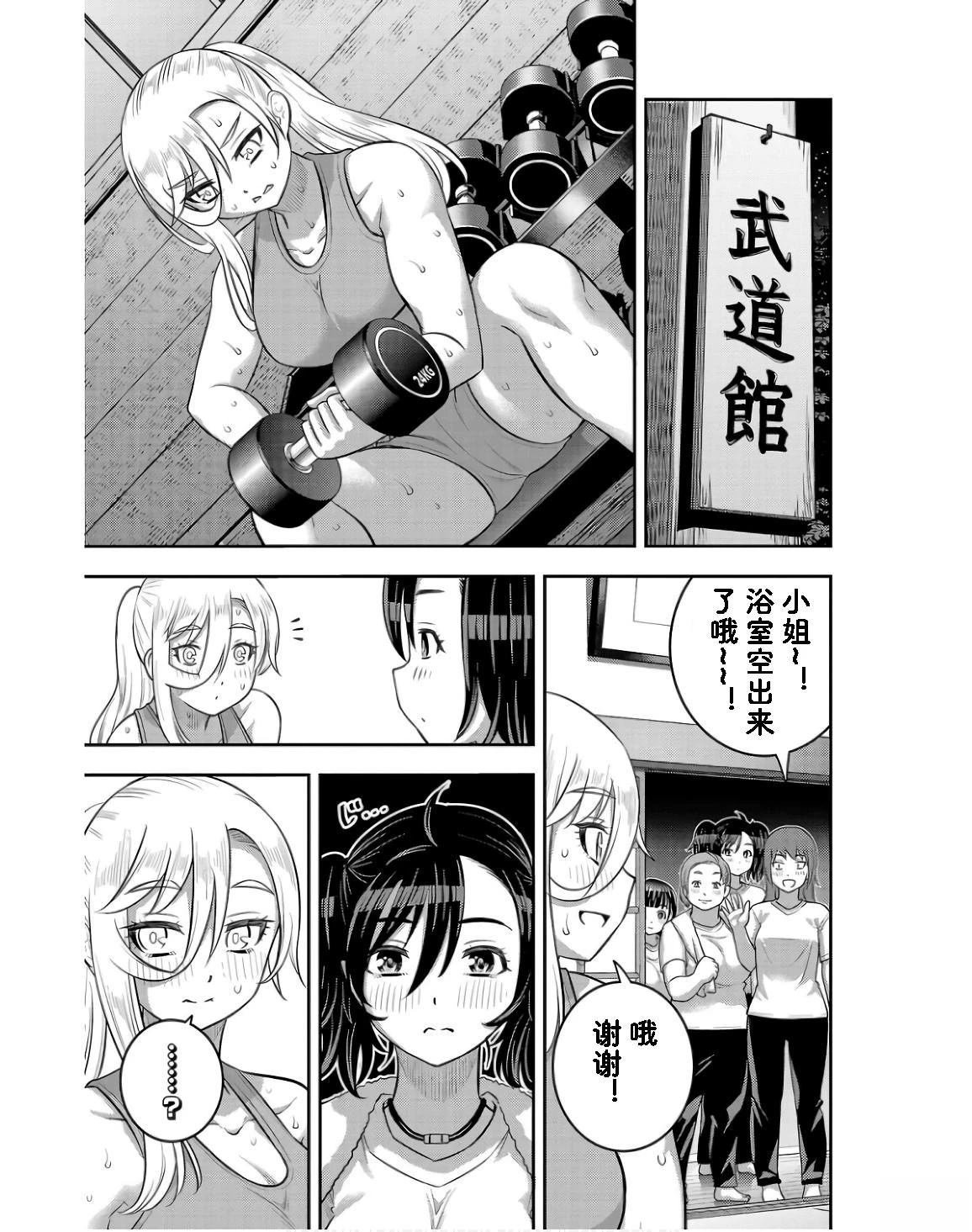 第149话