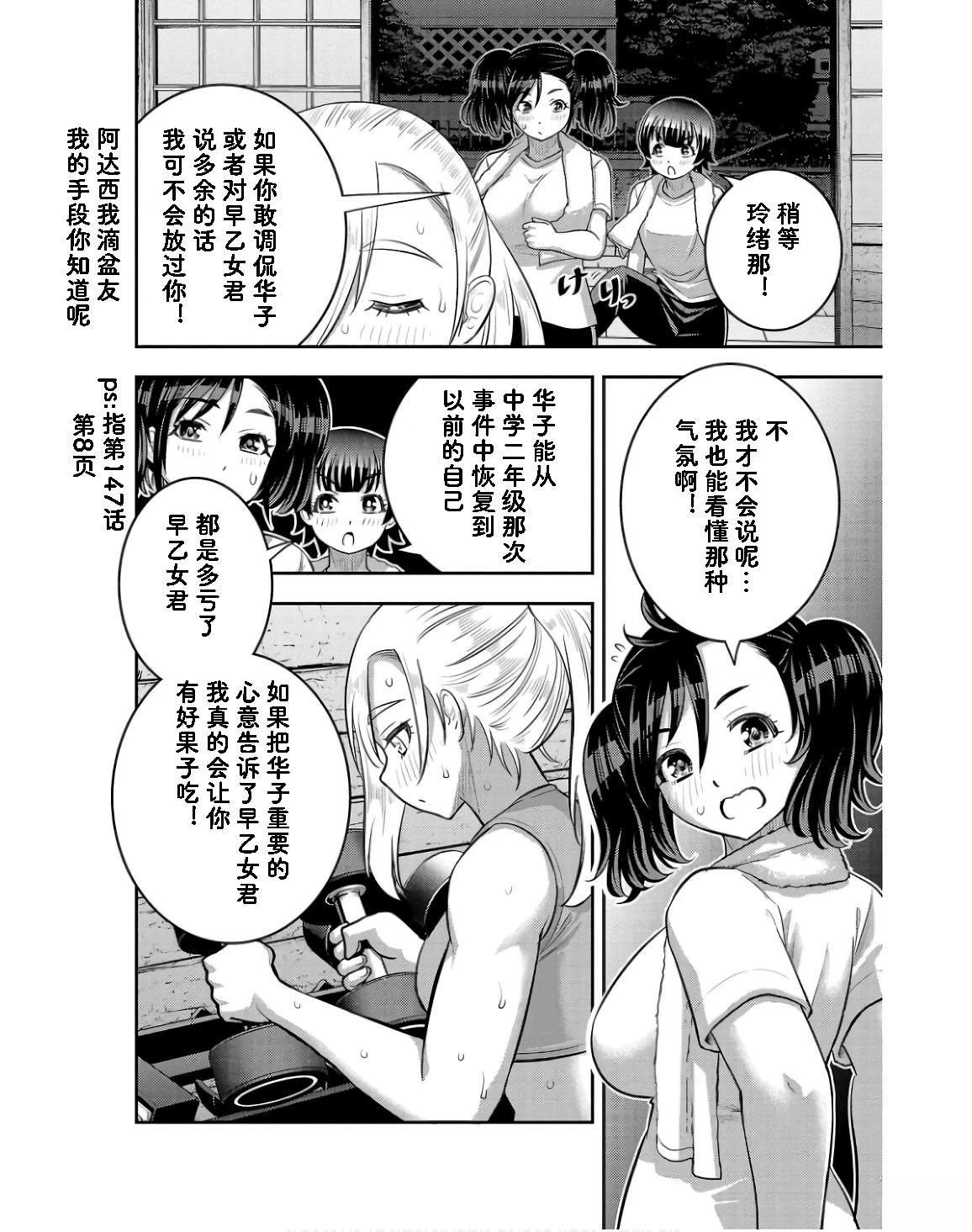 第149话