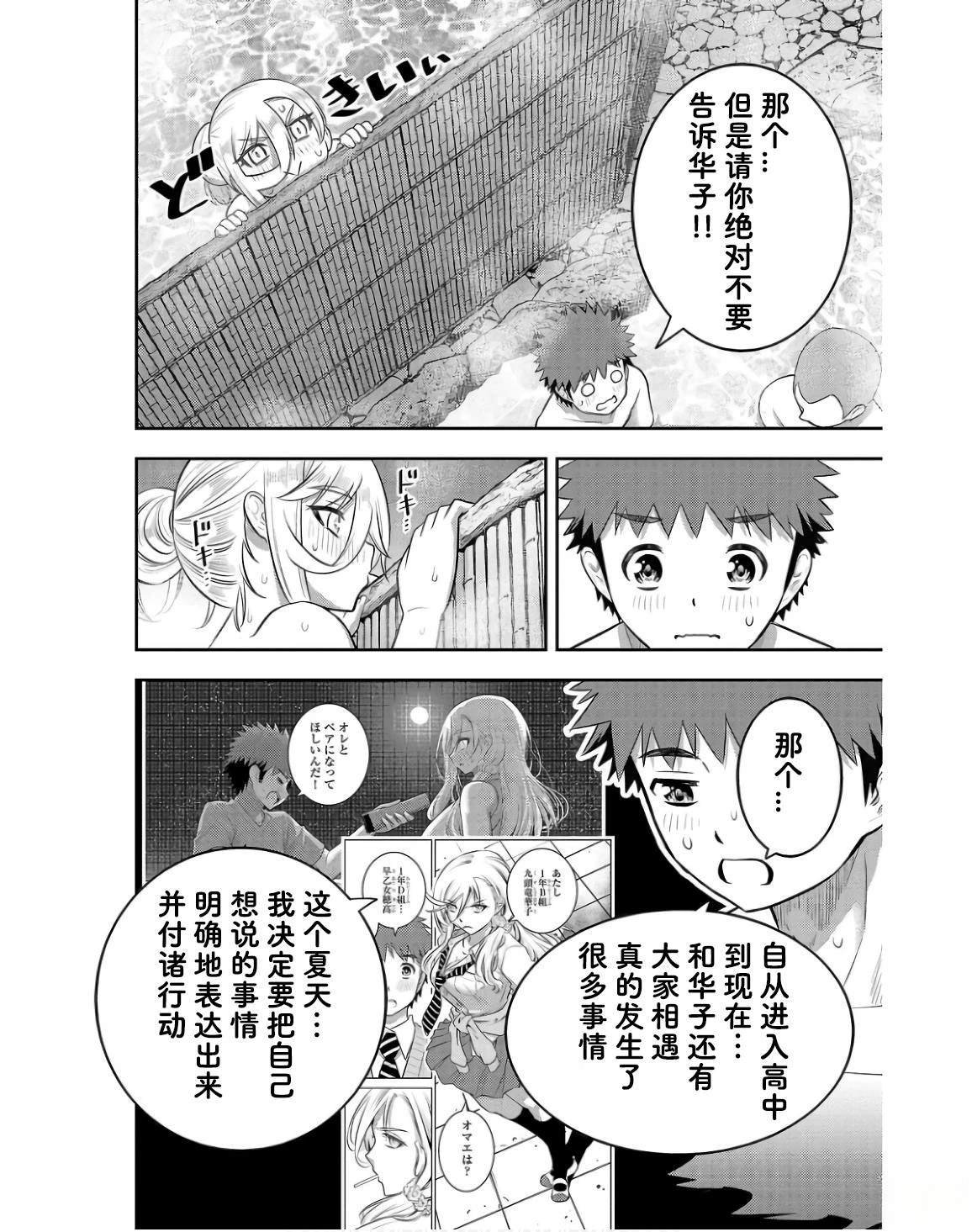 第149话