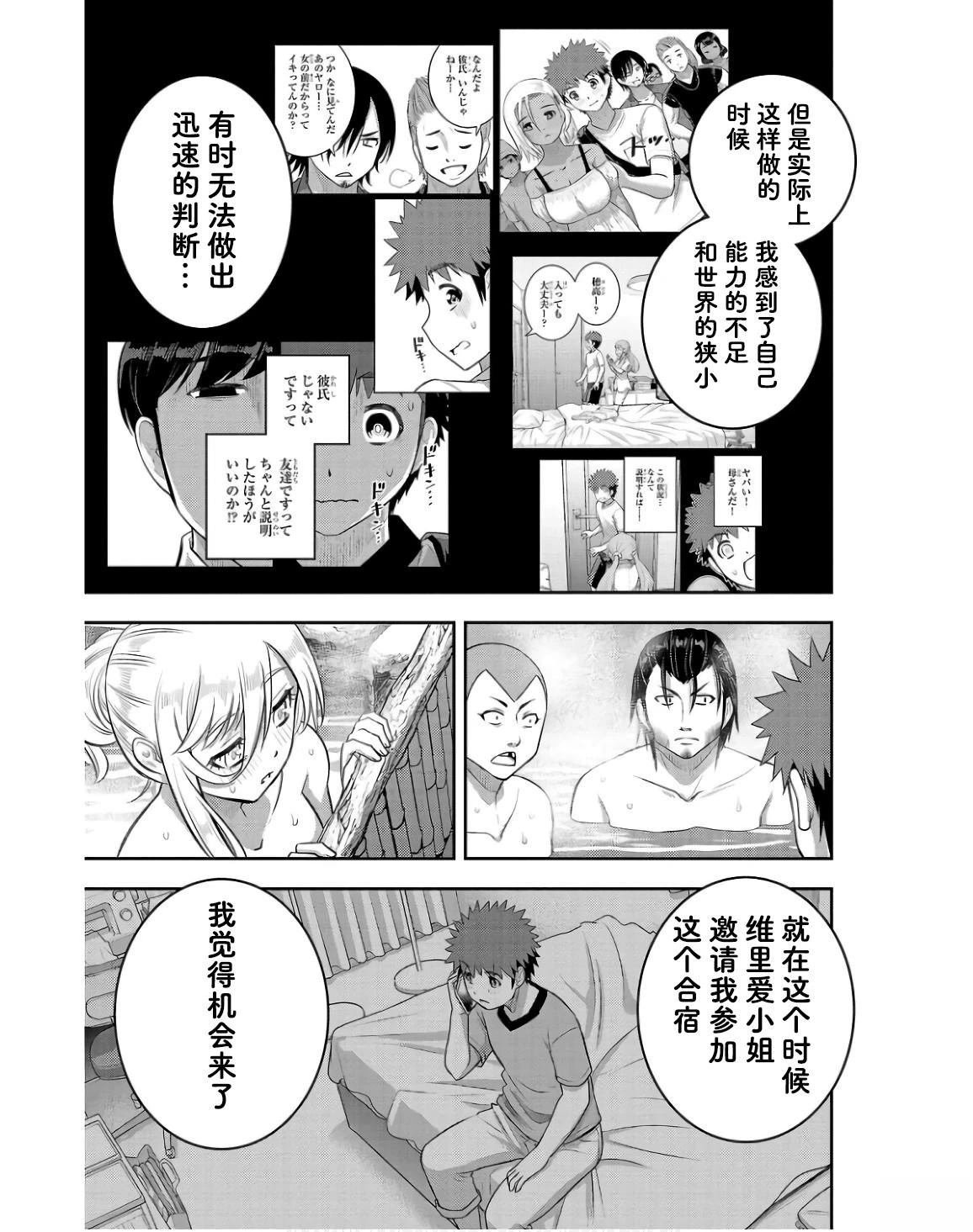 第149话