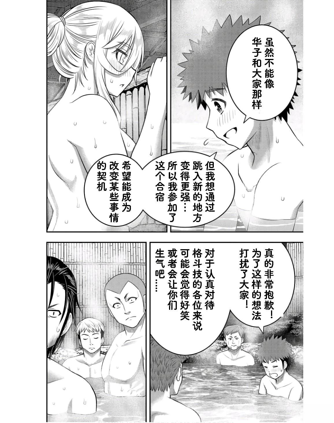 第149话