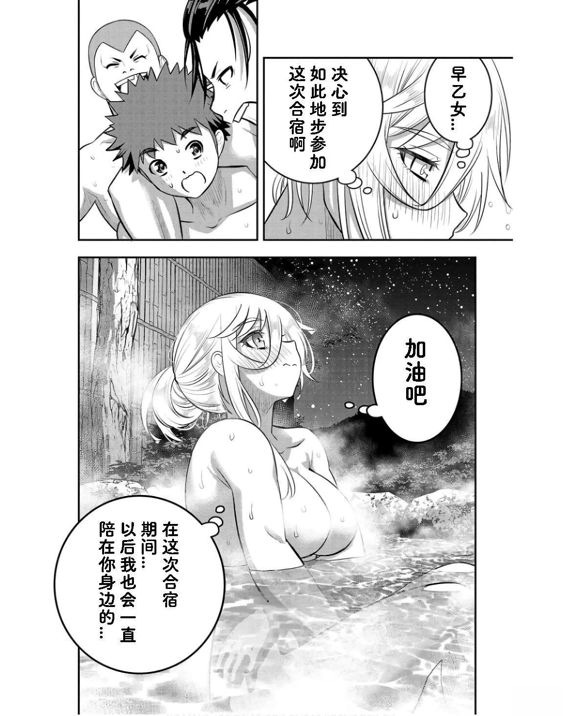第149话