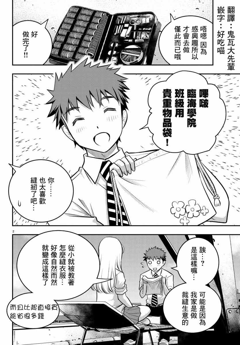 第9话