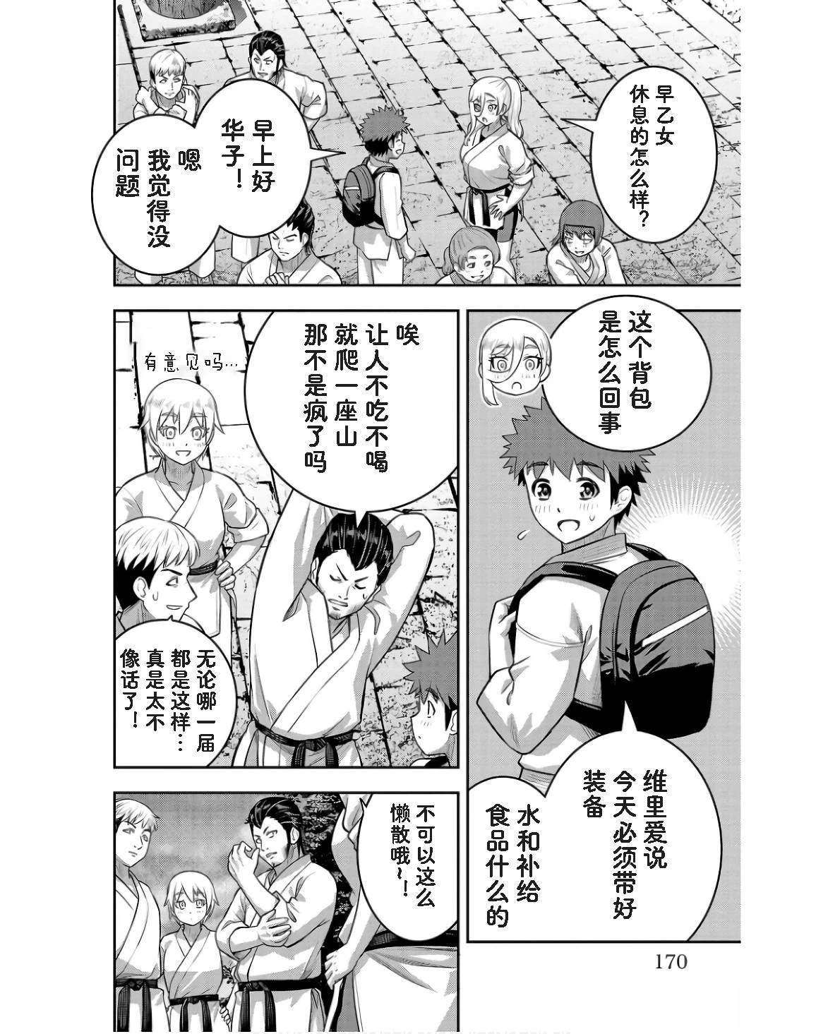 第150话