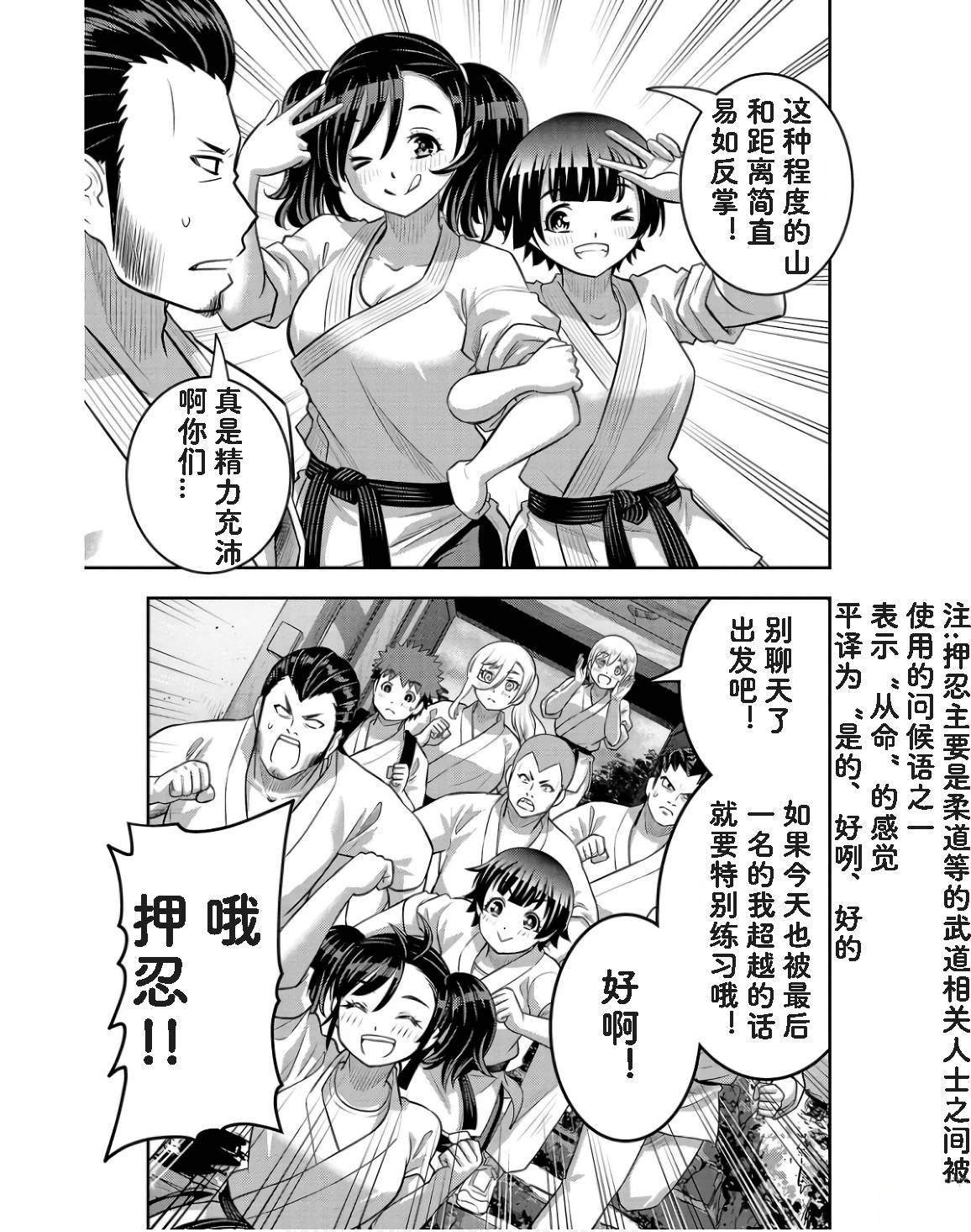 第150话