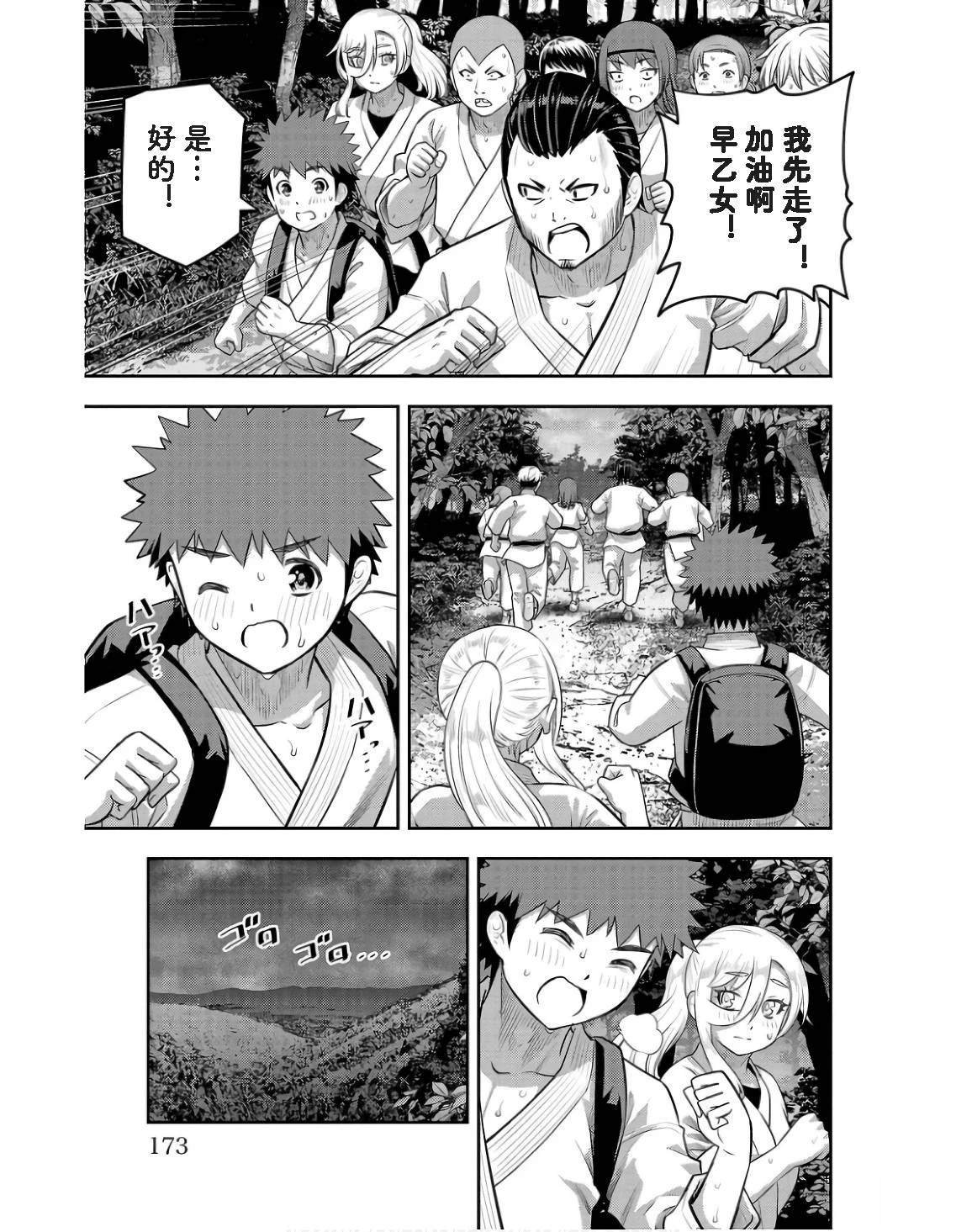 第150话