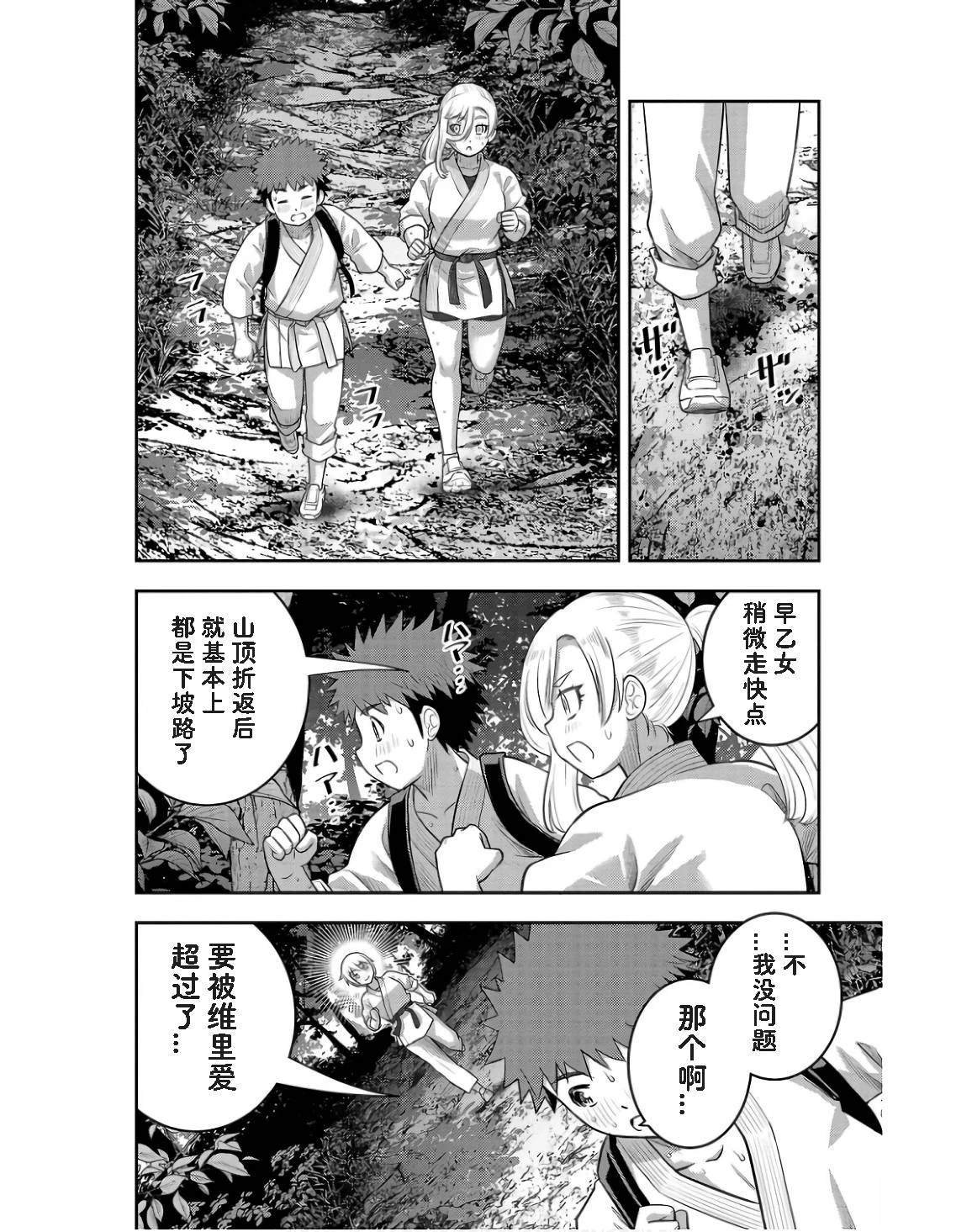 第150话