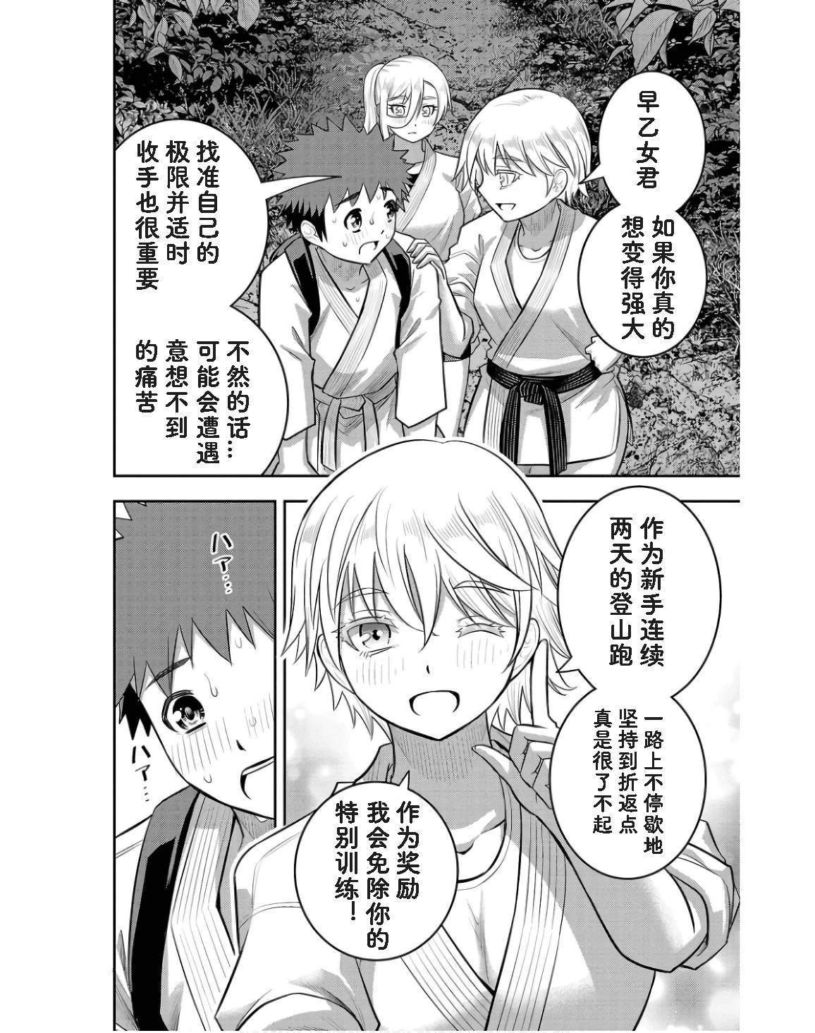 第150话