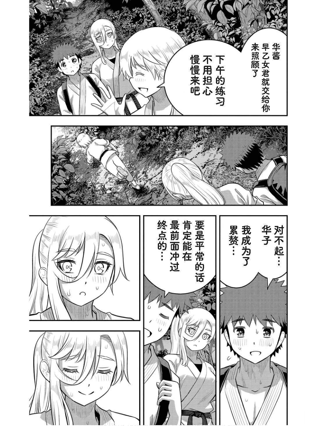 第150话