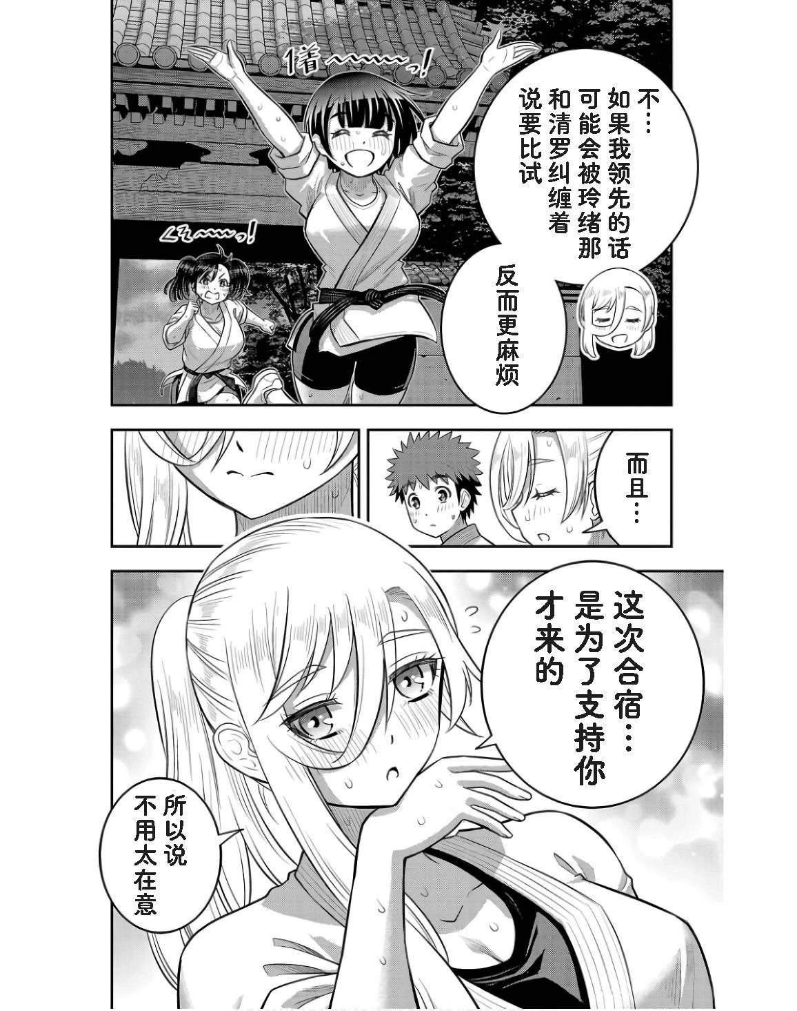 第150话