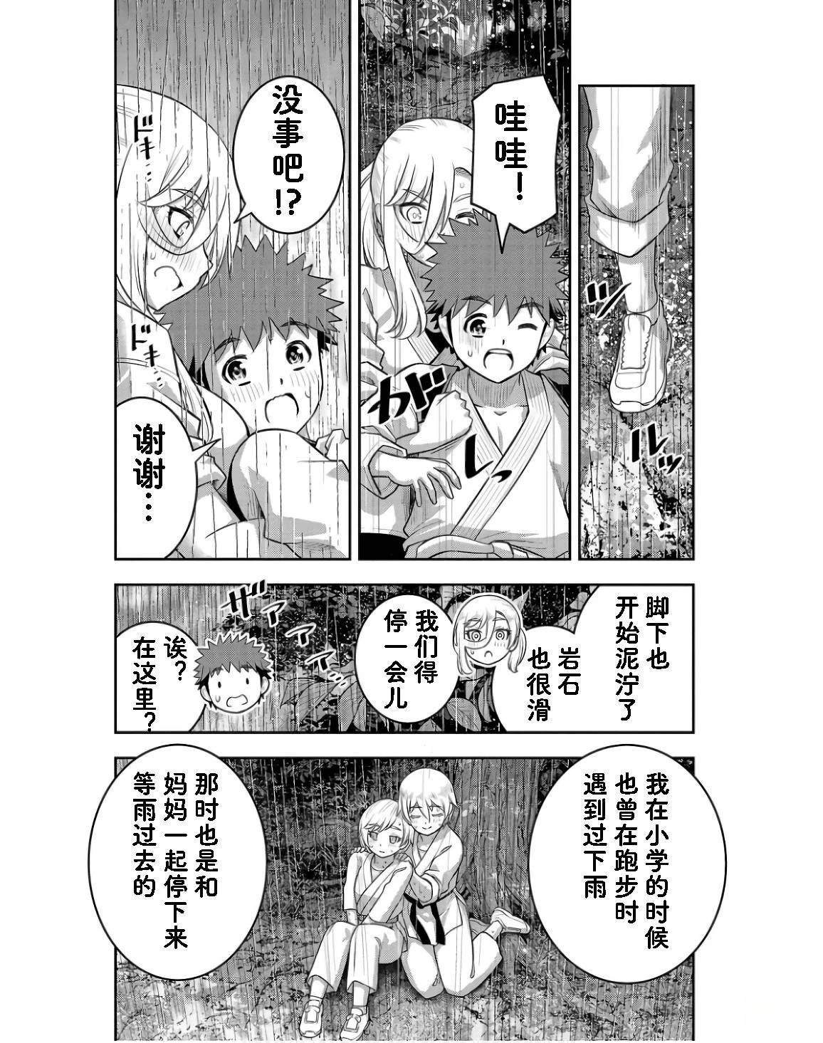 第150话