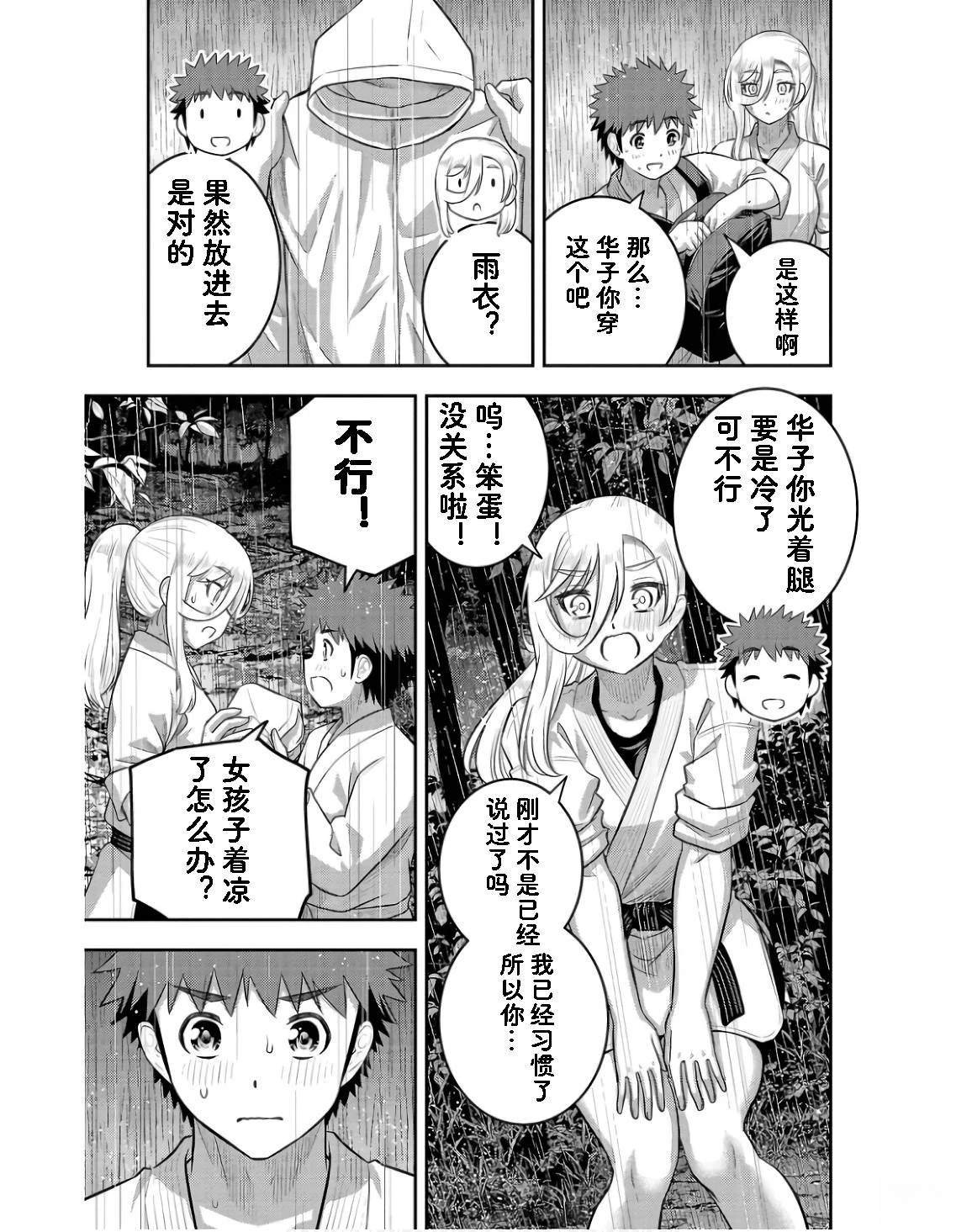 第150话