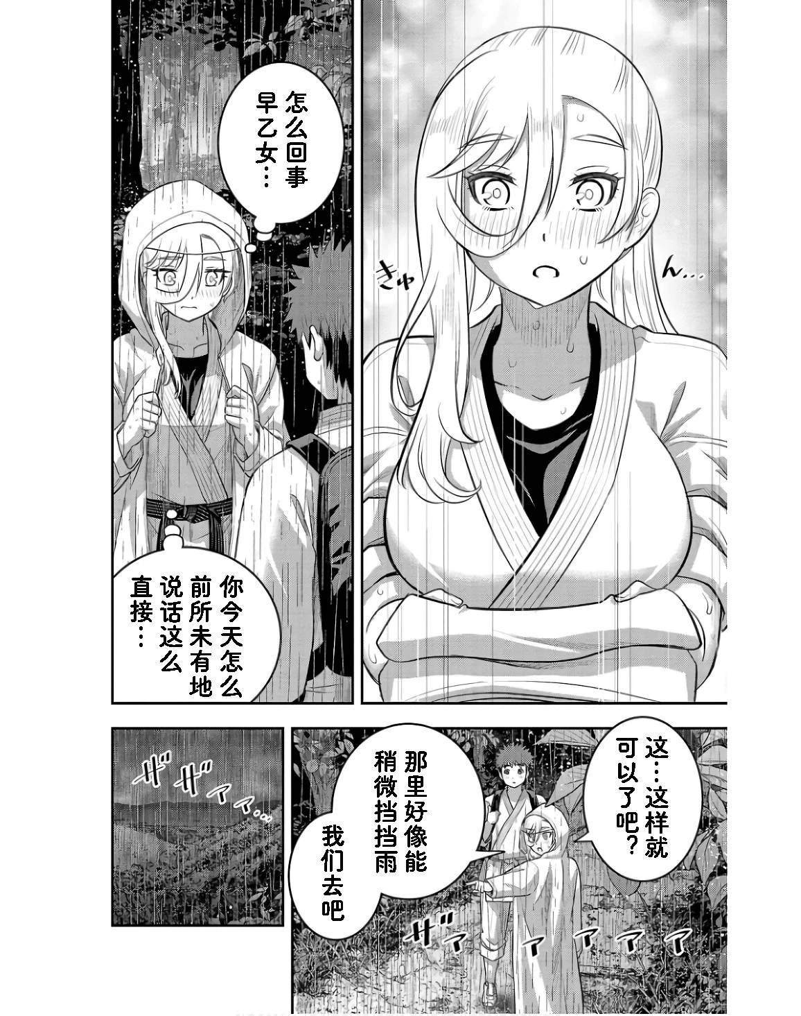 第150话