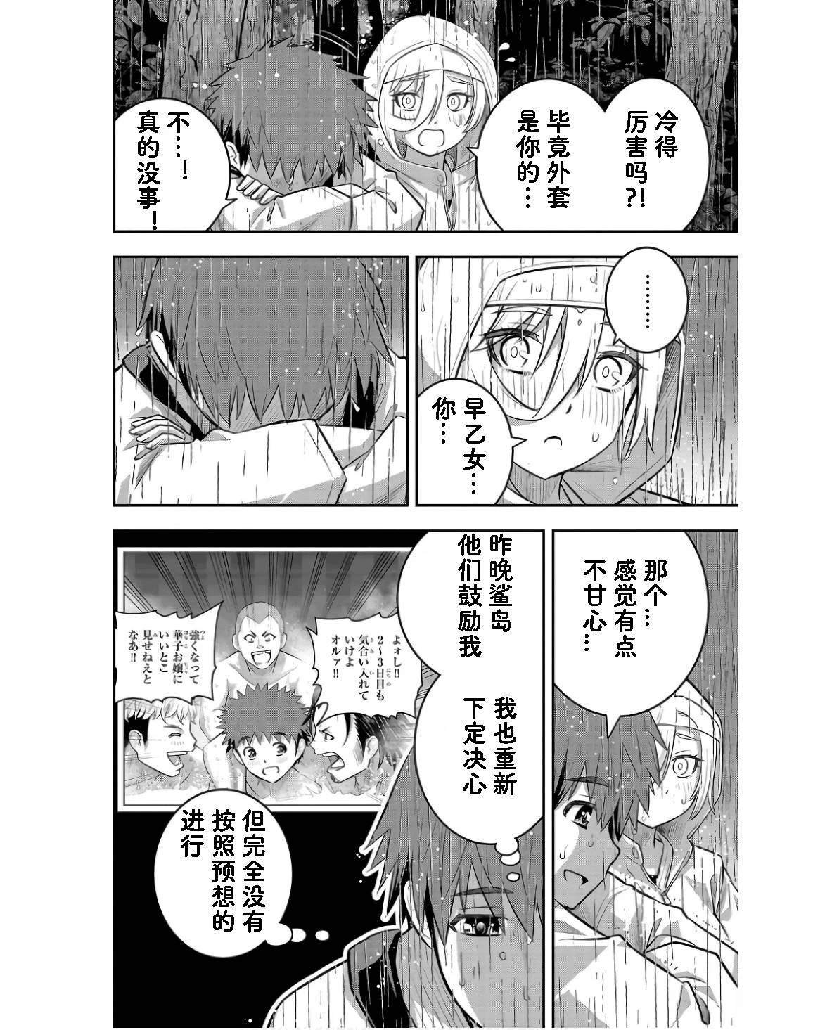 第150话