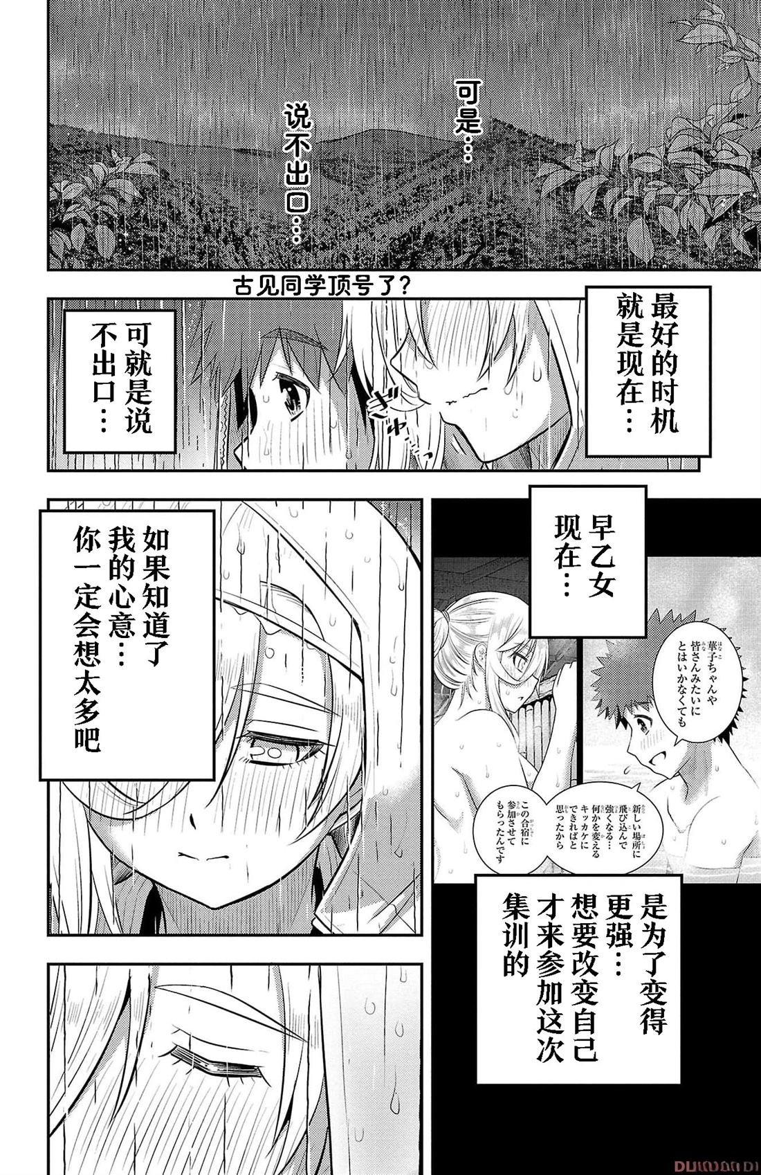 第151话