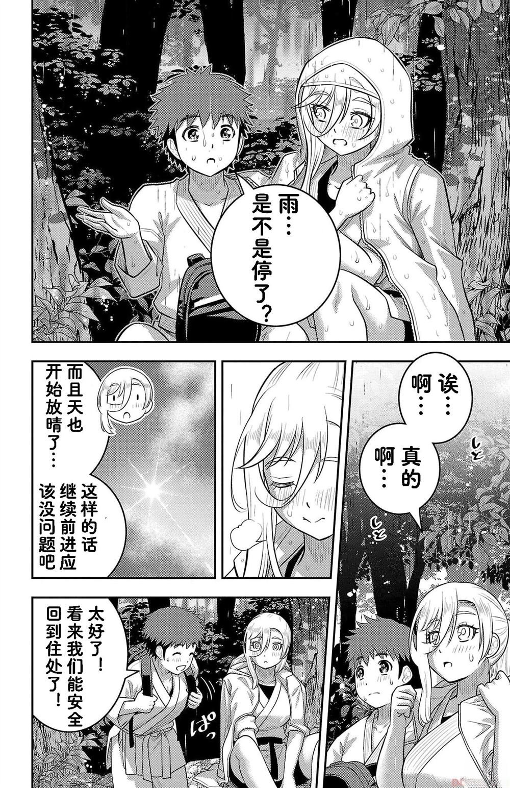 第151话
