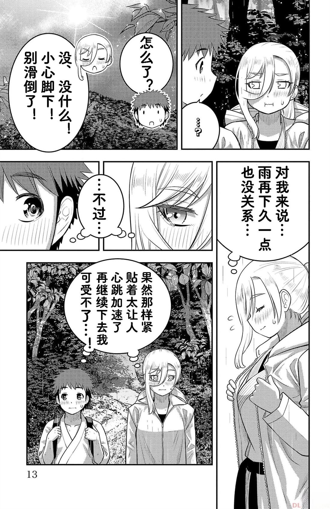 第151话