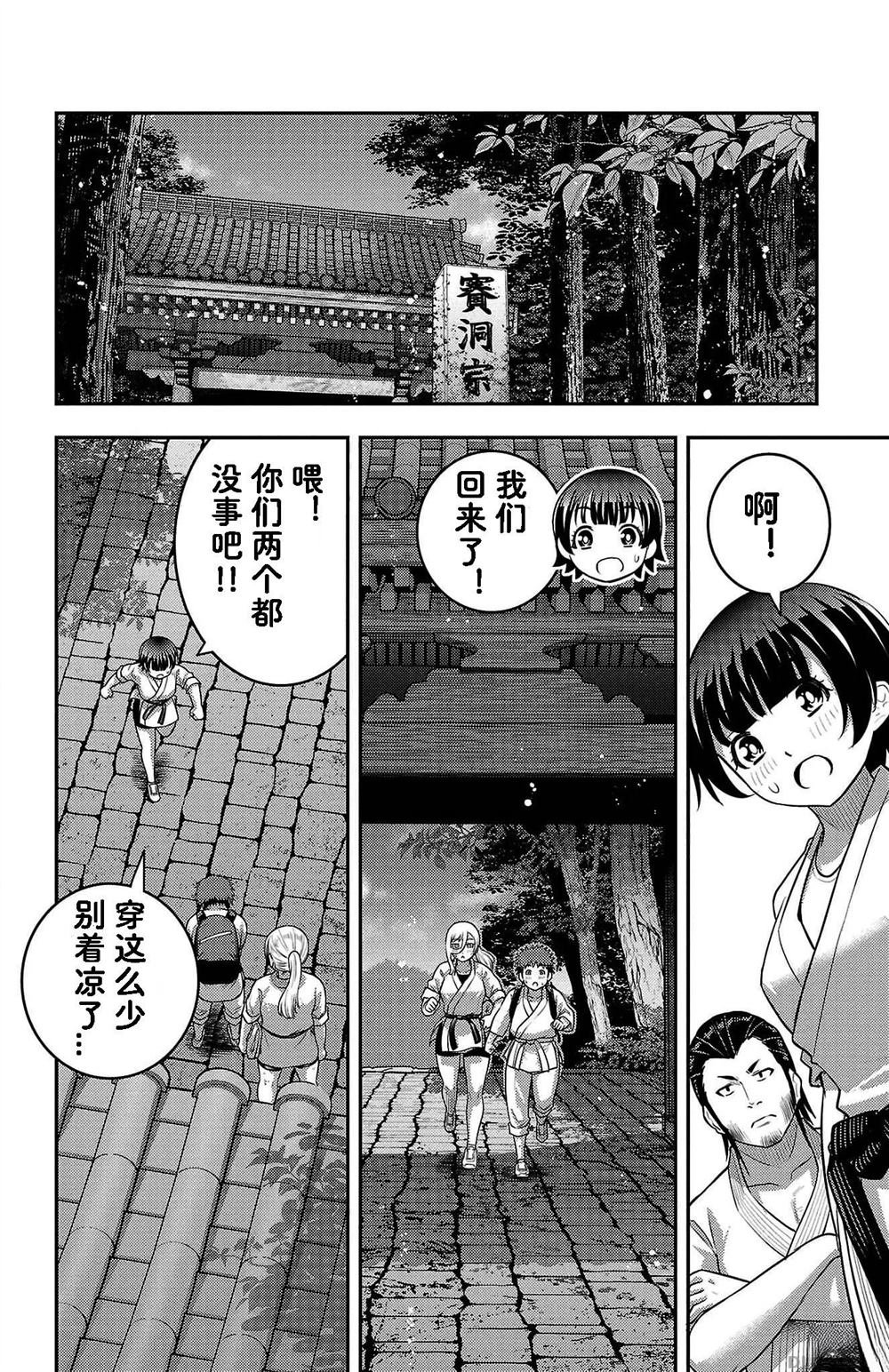 第151话