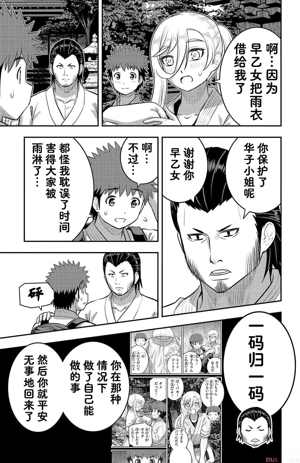 第151话