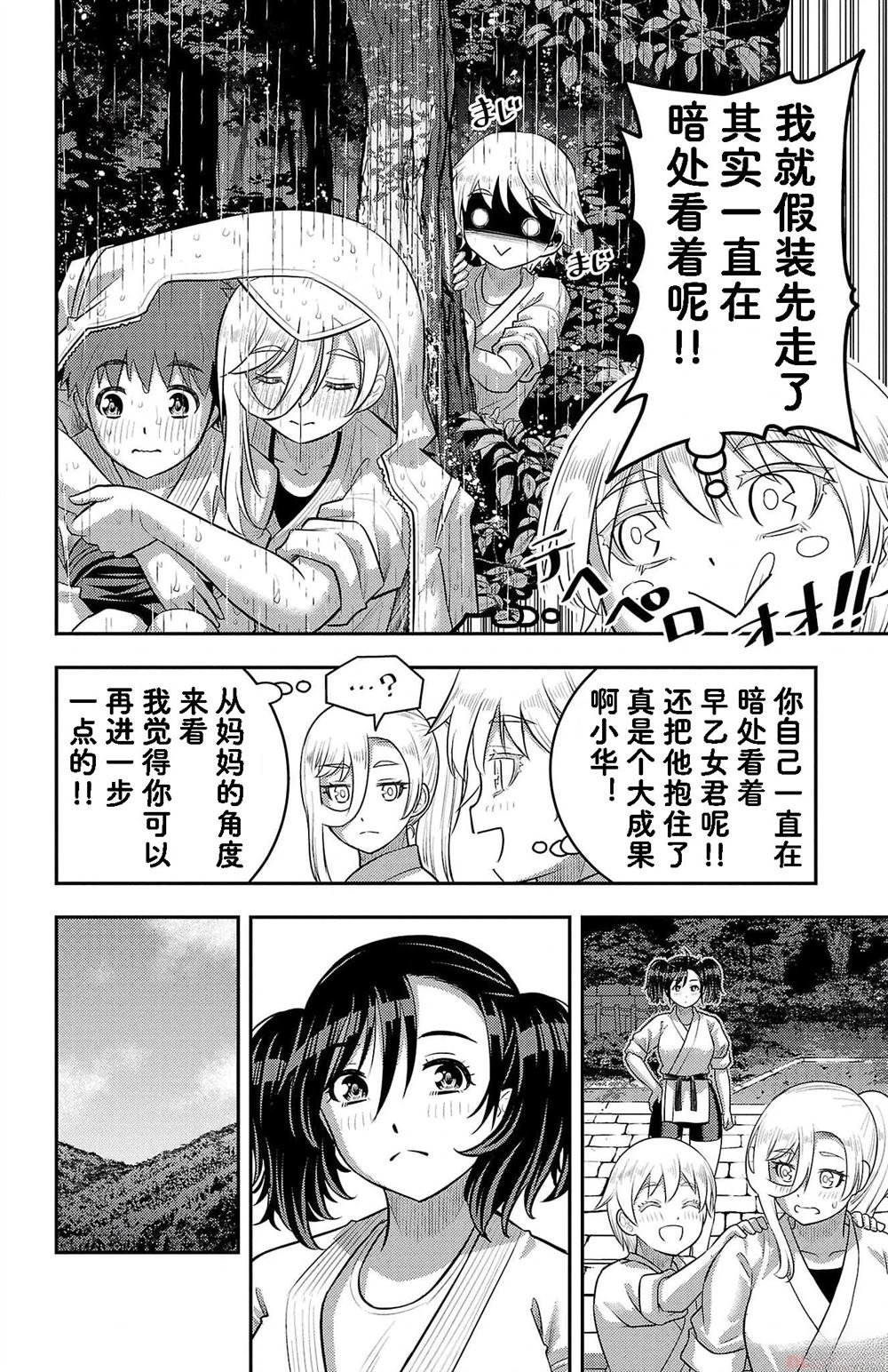 第151话