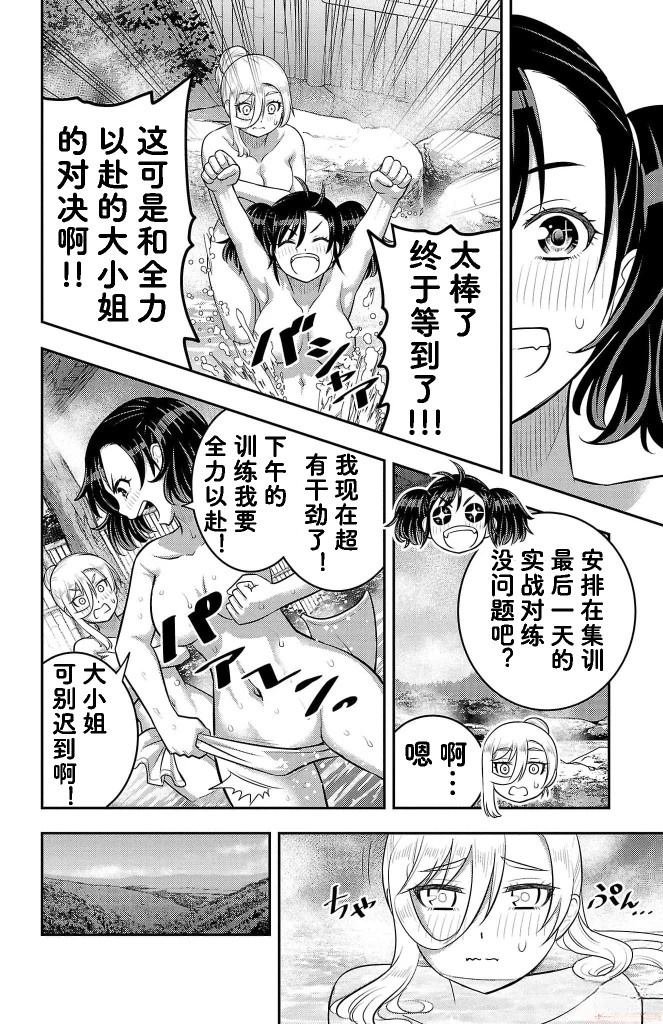 第152话