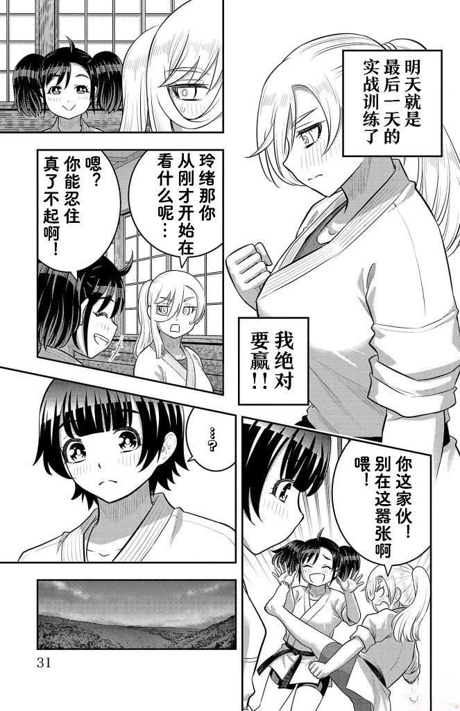 第152话