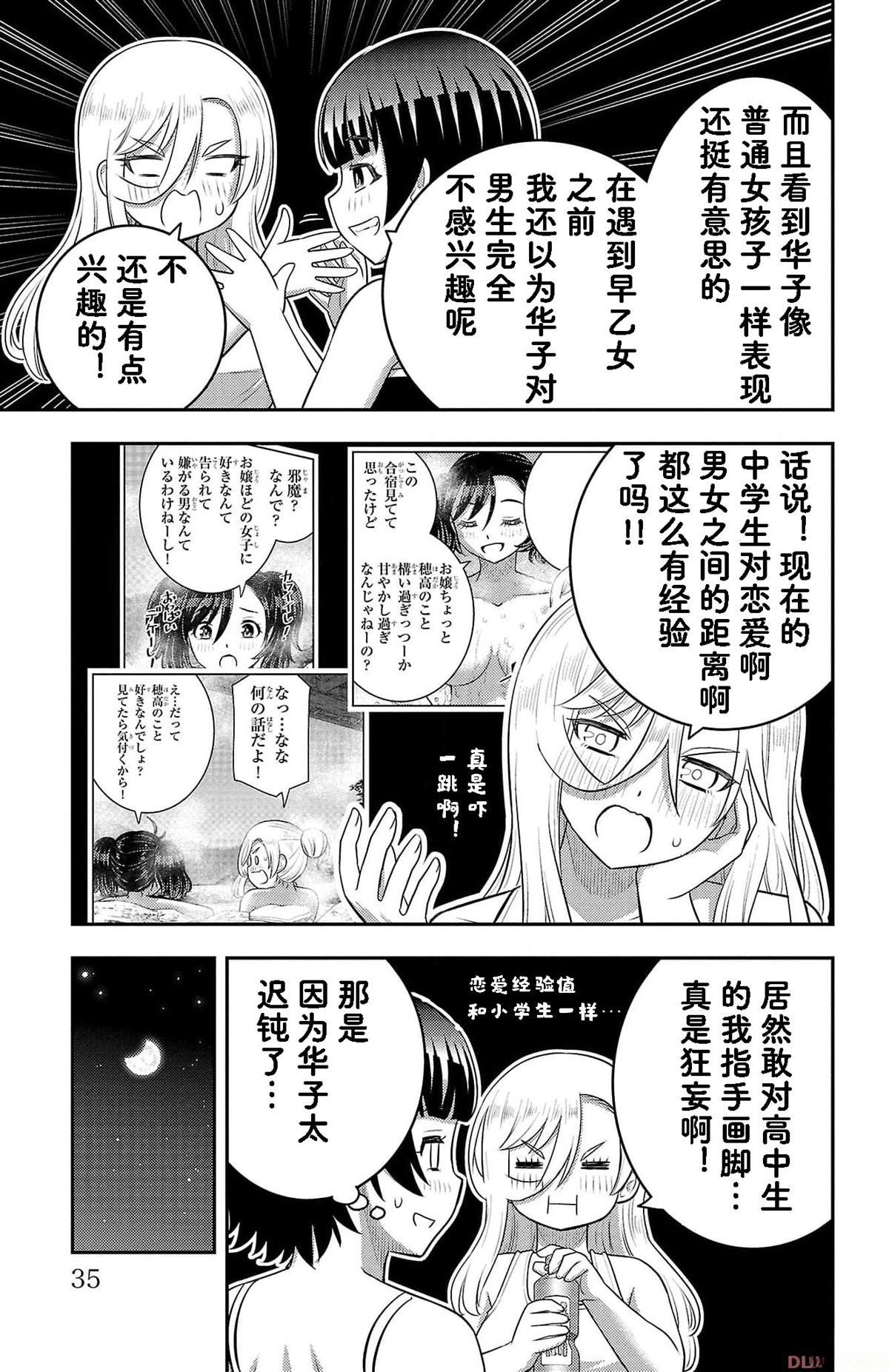 第152话