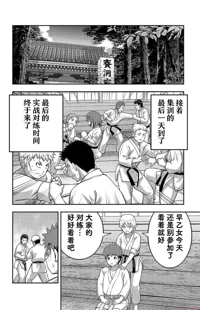 第152话