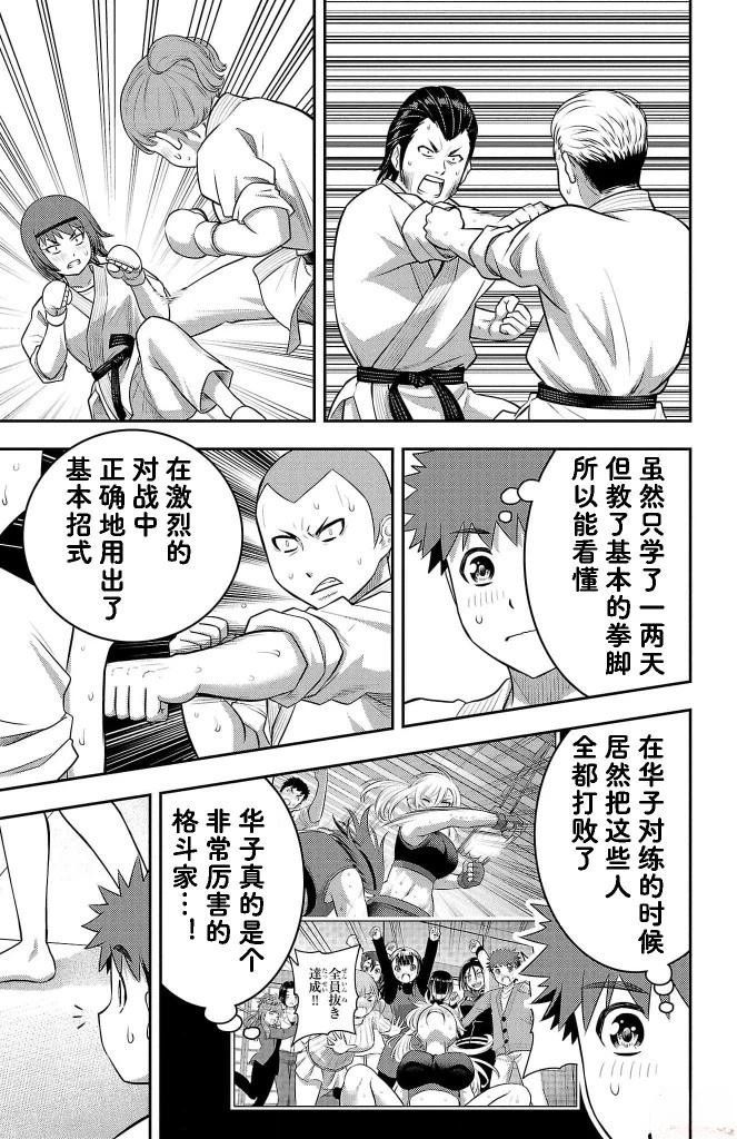 第152话