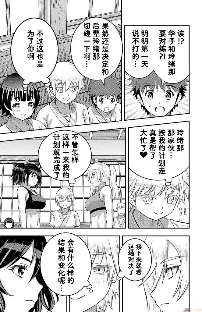 第152话