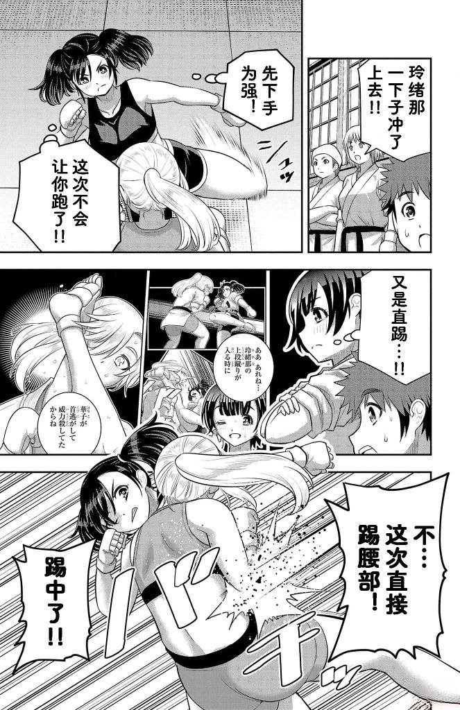 第152话