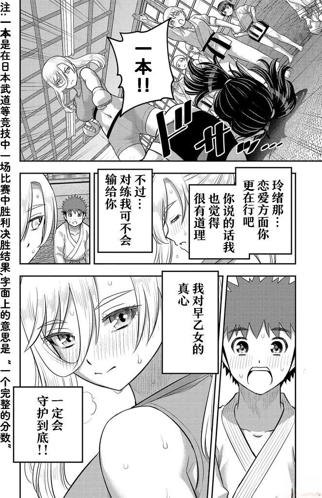第152话