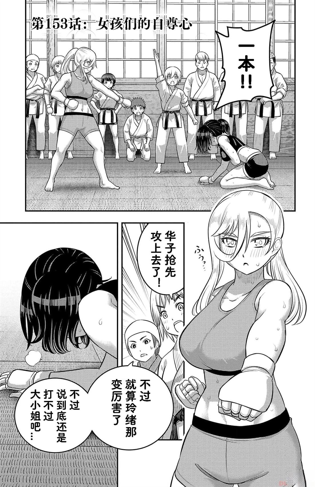 第153话