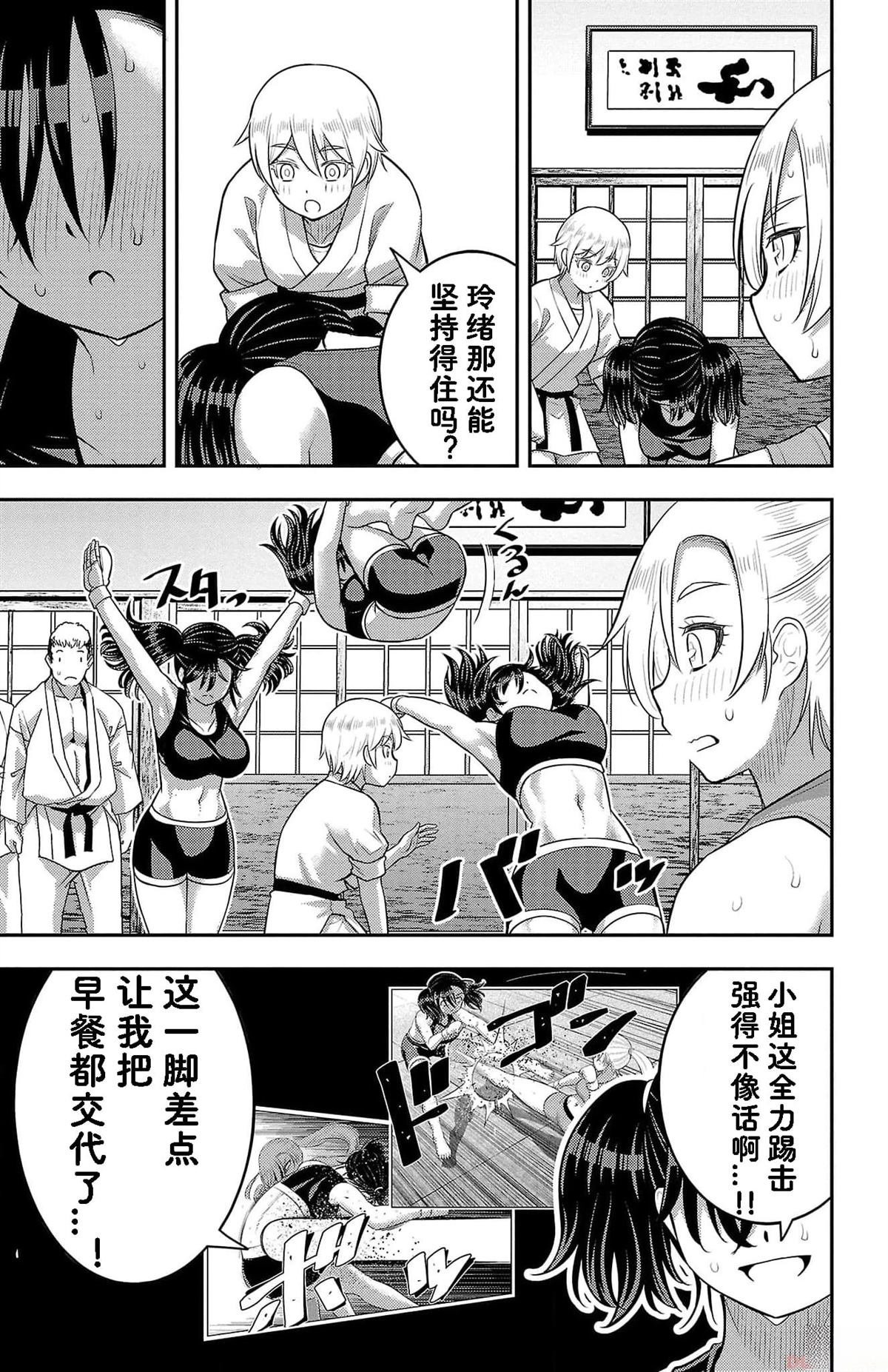 第153话