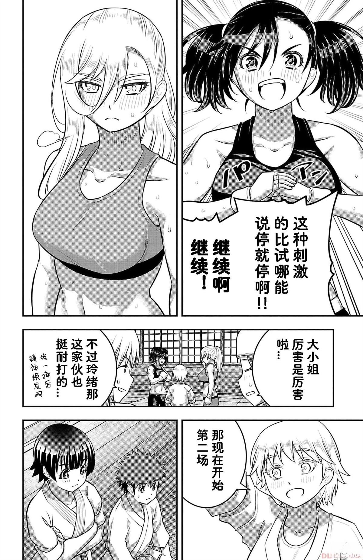 第153话