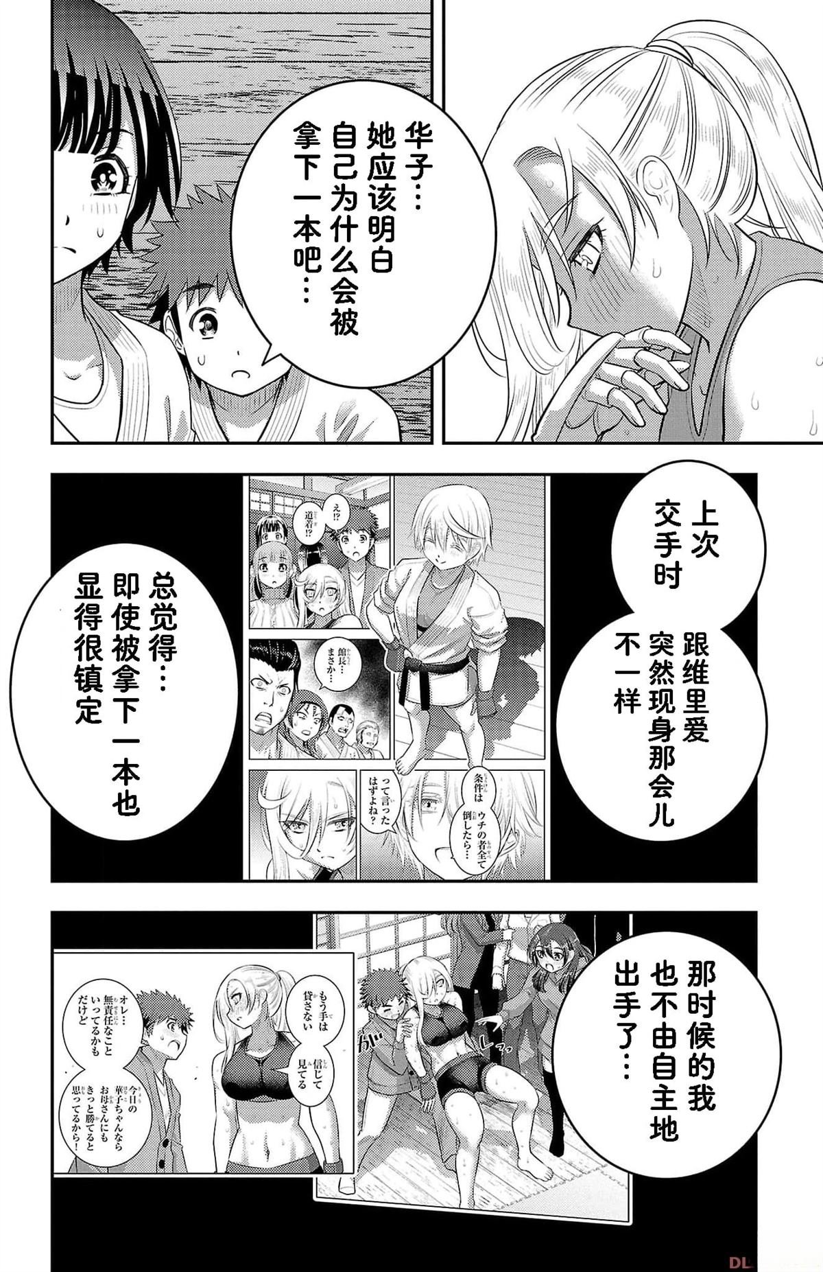 第153话