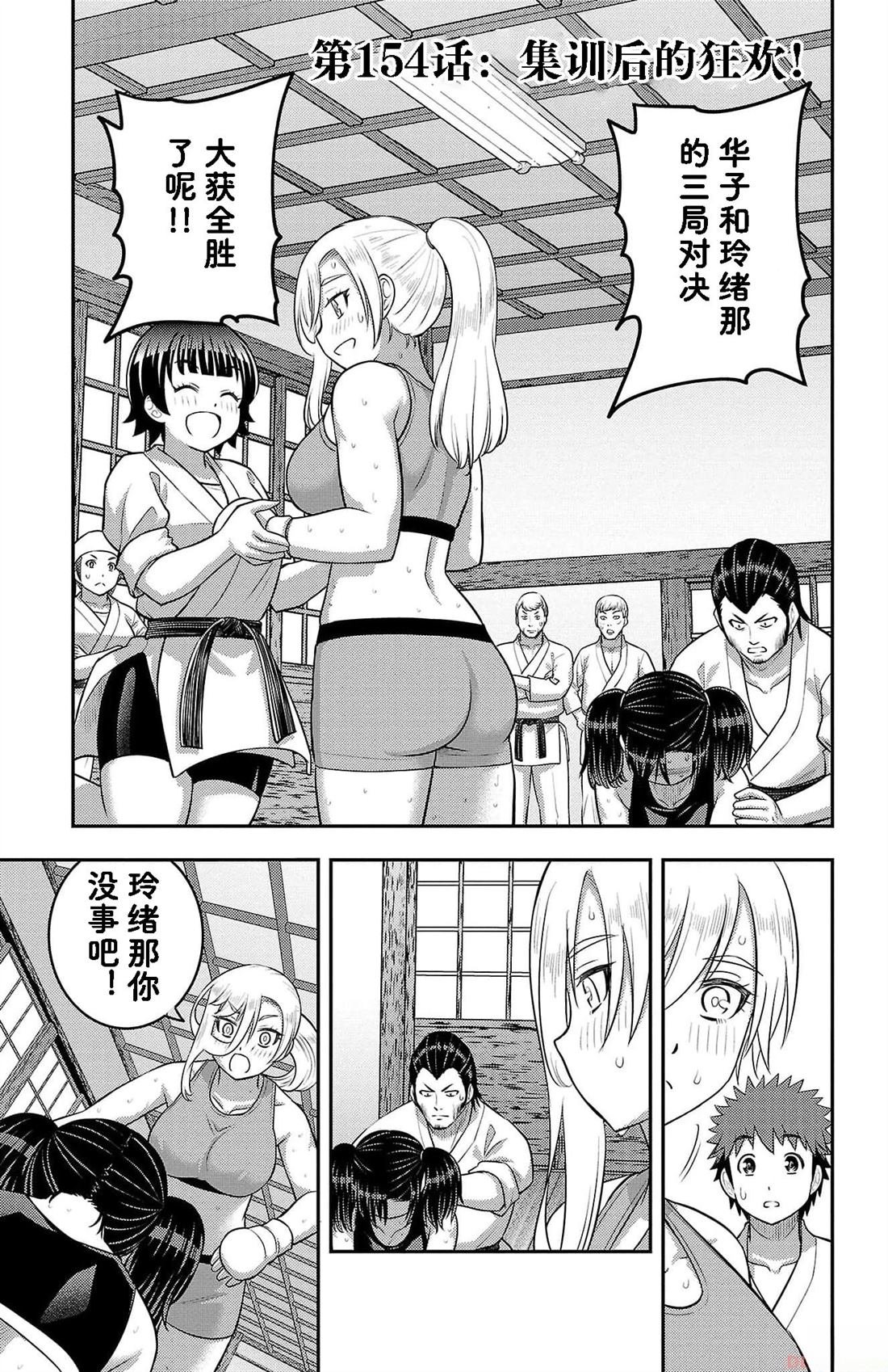 第154话