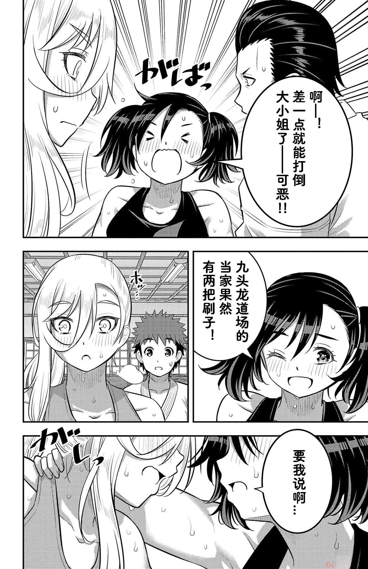 第154话