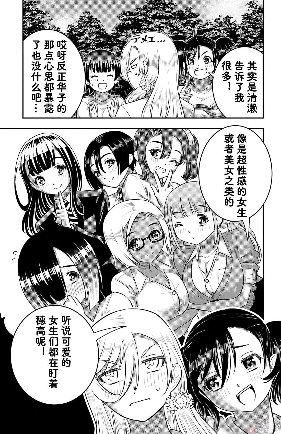 第154话
