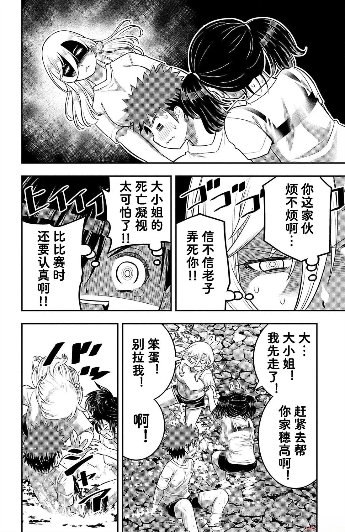第154话